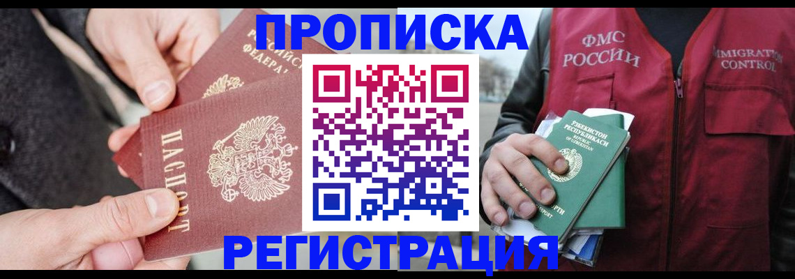 временная регистрация недорого в Дюртюли